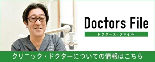 DoctersFile